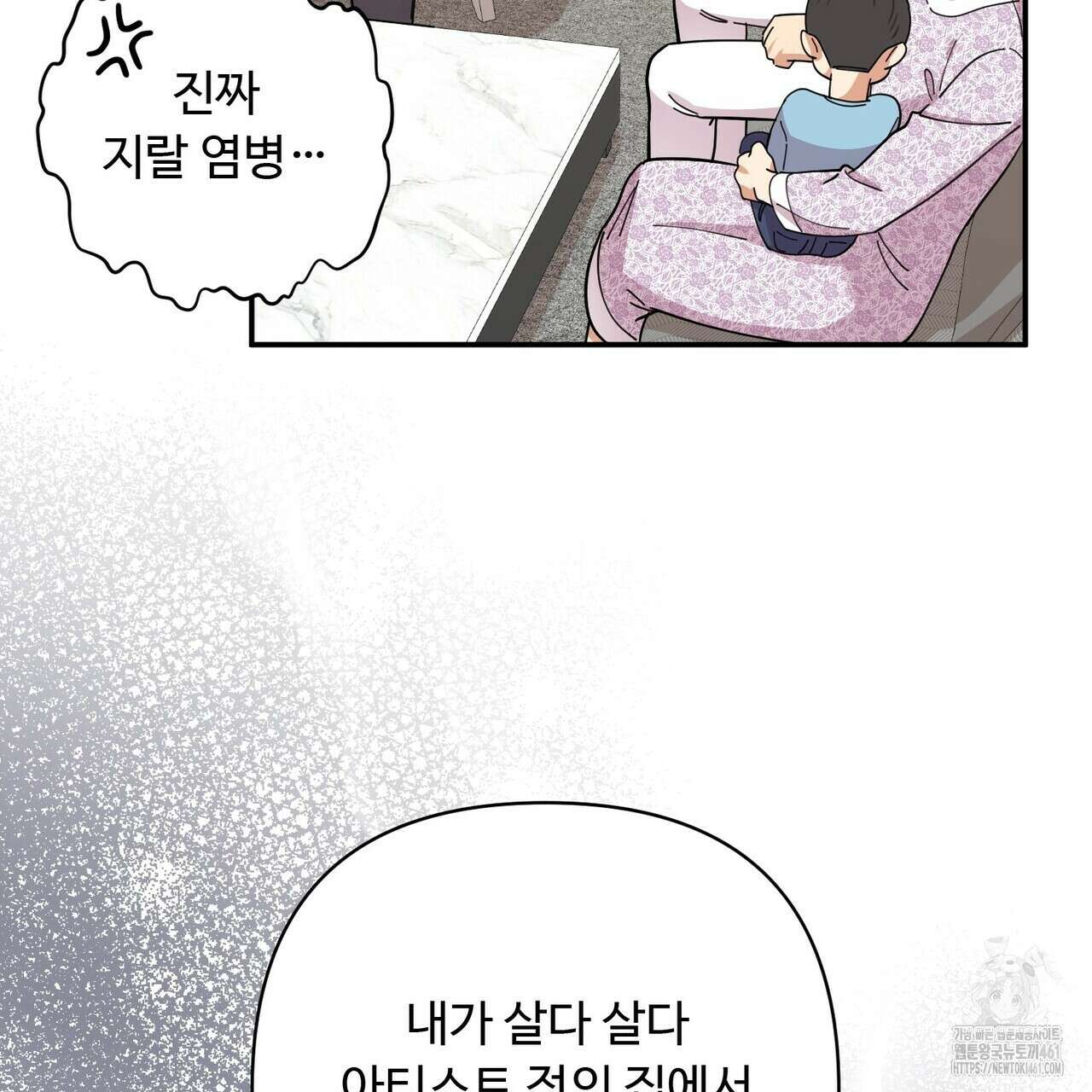 찬란한 어둠 18화 11