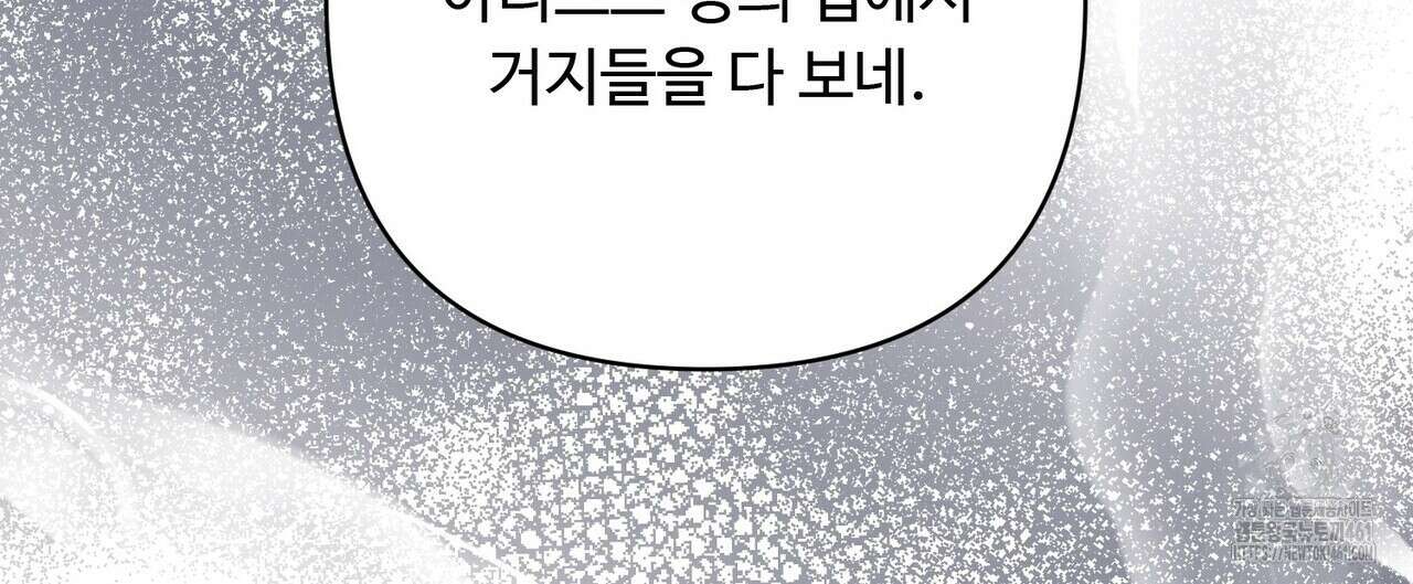 찬란한 어둠 18화 12