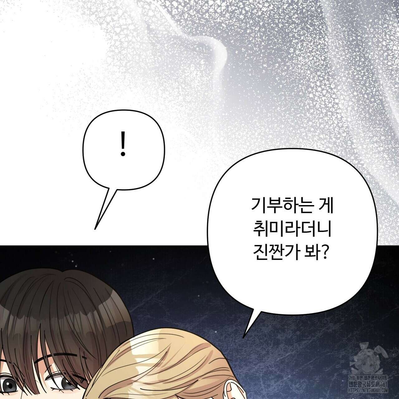 찬란한 어둠 18화 13