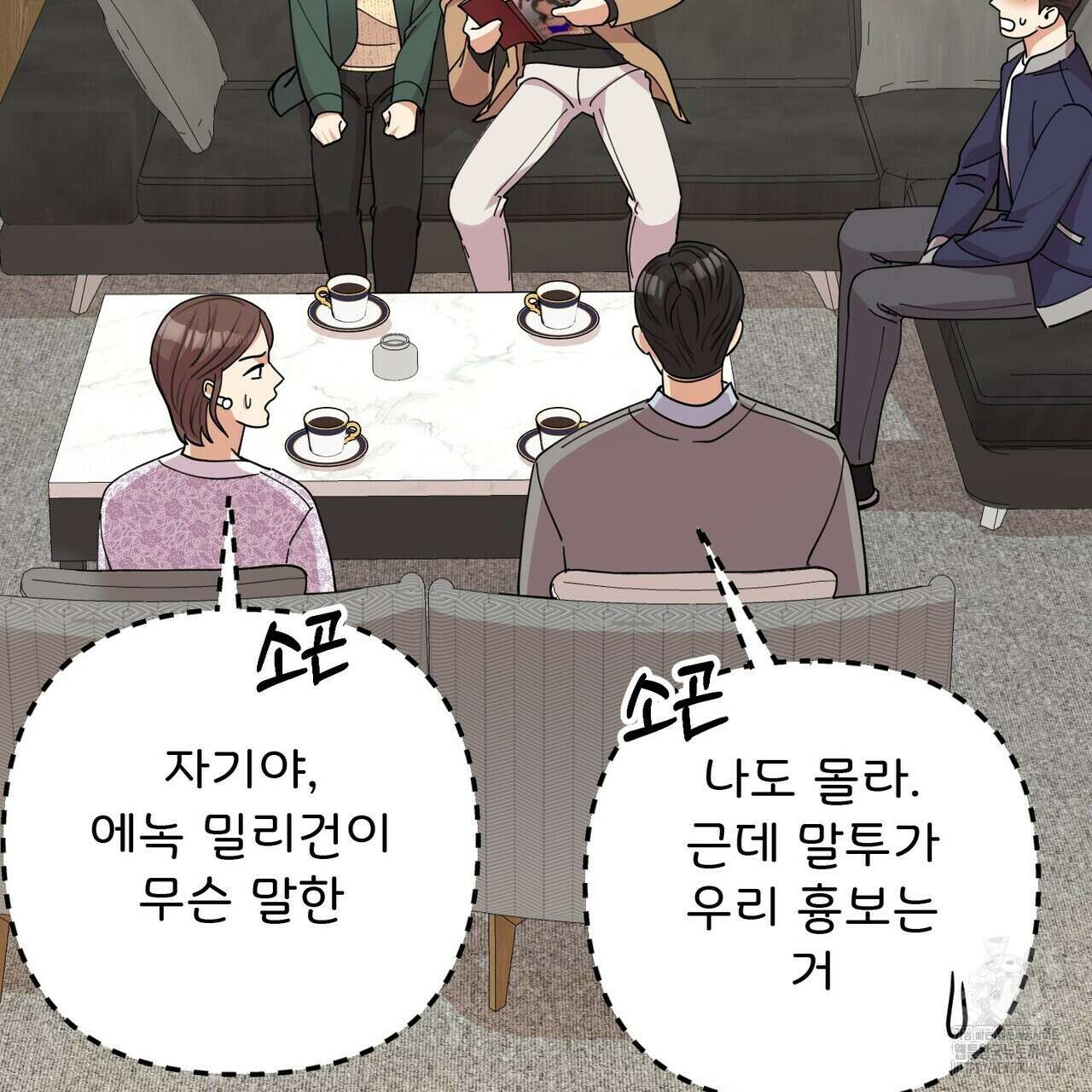 찬란한 어둠 18화 17