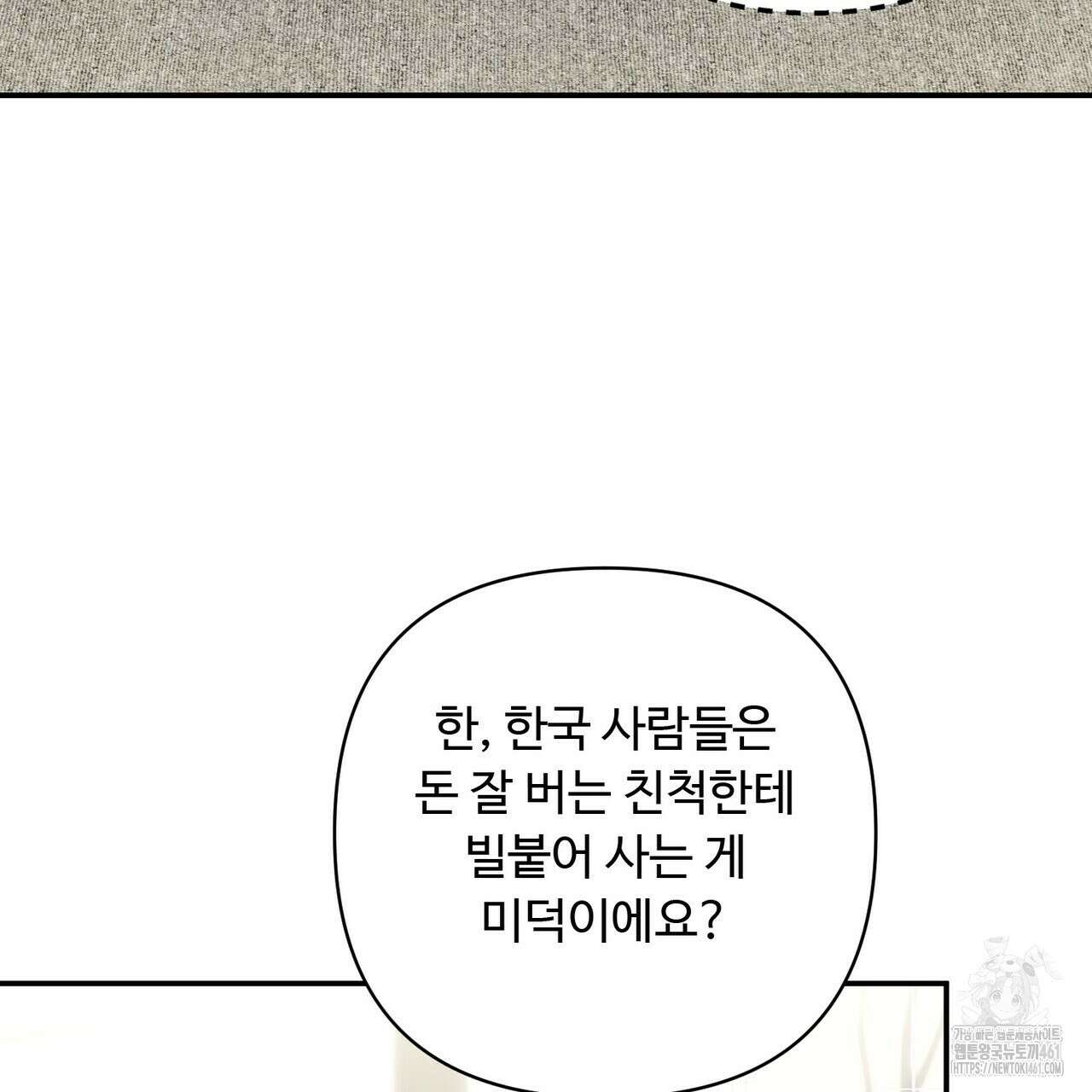 찬란한 어둠 18화 18