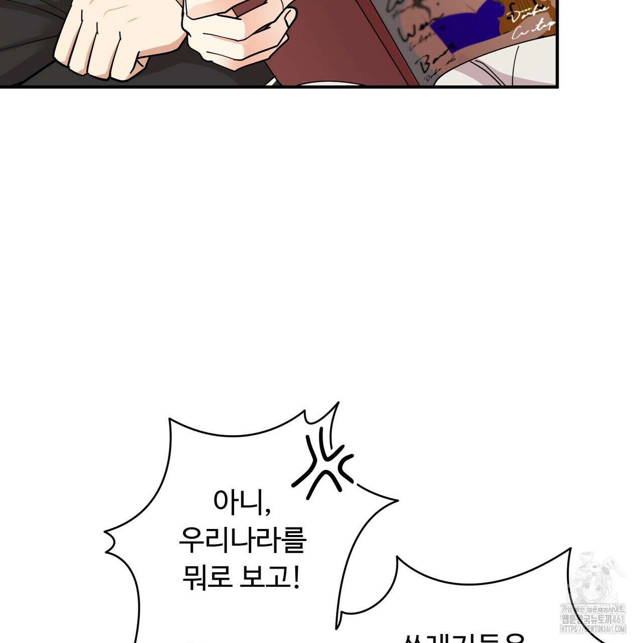 찬란한 어둠 18화 21
