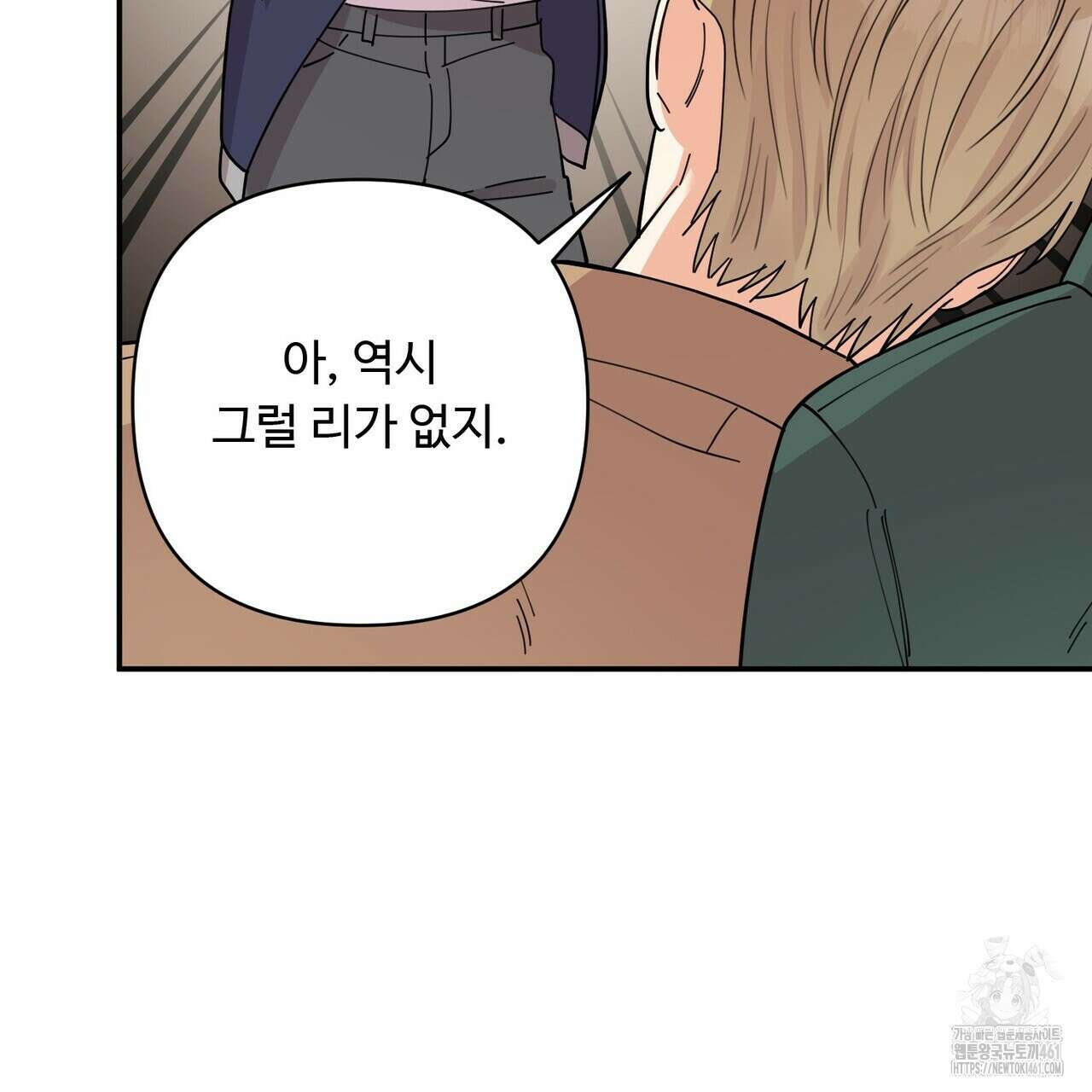 찬란한 어둠 18화 23