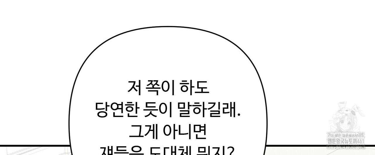 찬란한 어둠 18화 24