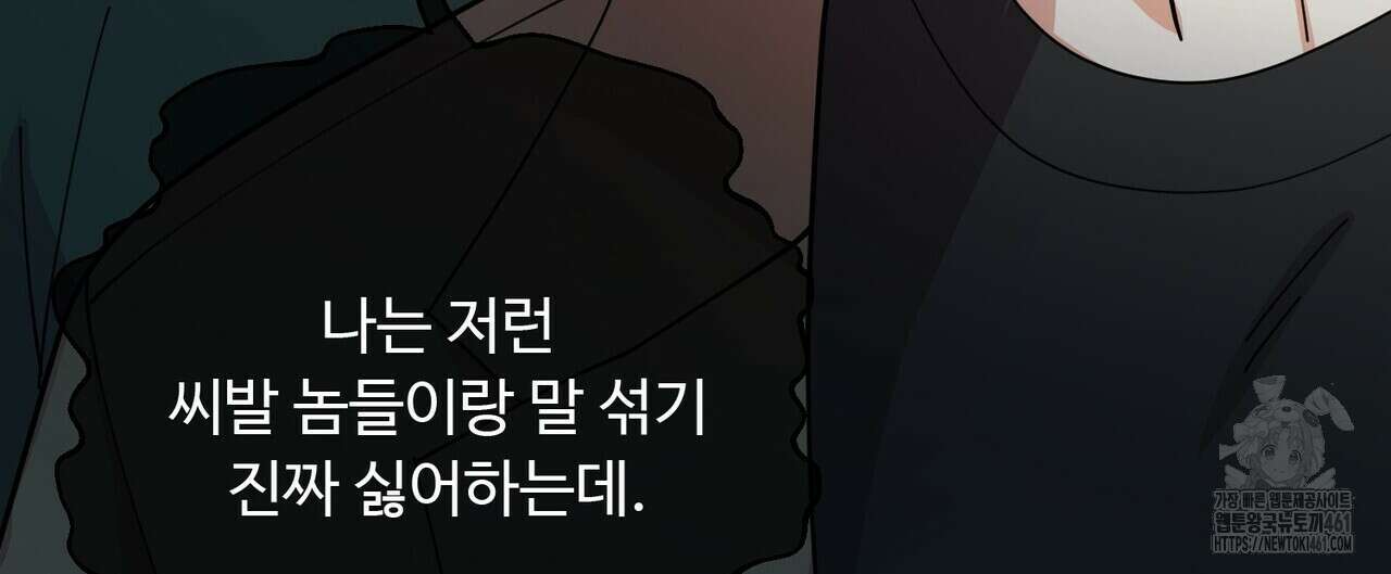 찬란한 어둠 18화 28