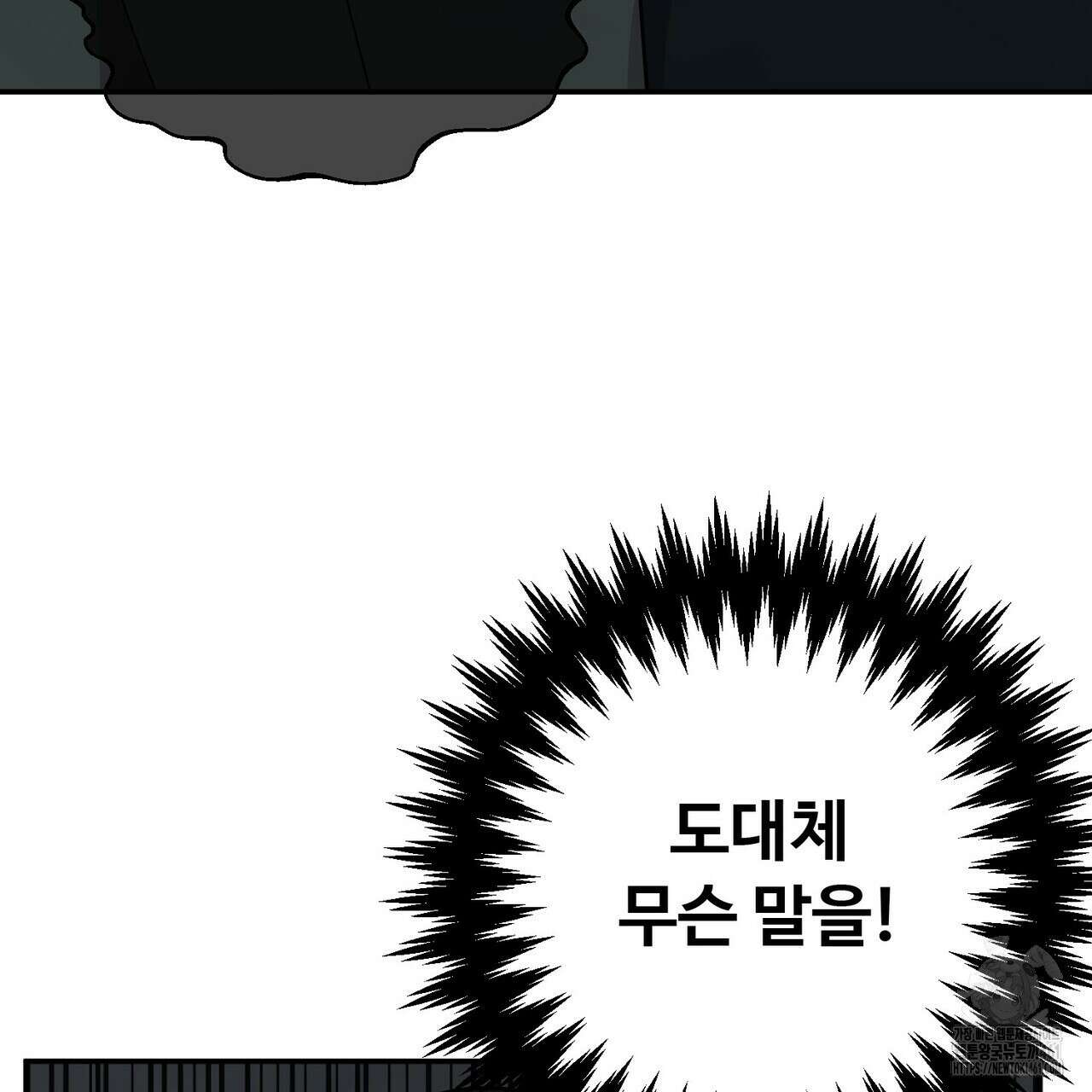 찬란한 어둠 18화 29