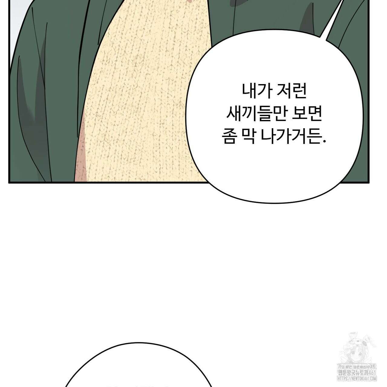 찬란한 어둠 18화 31
