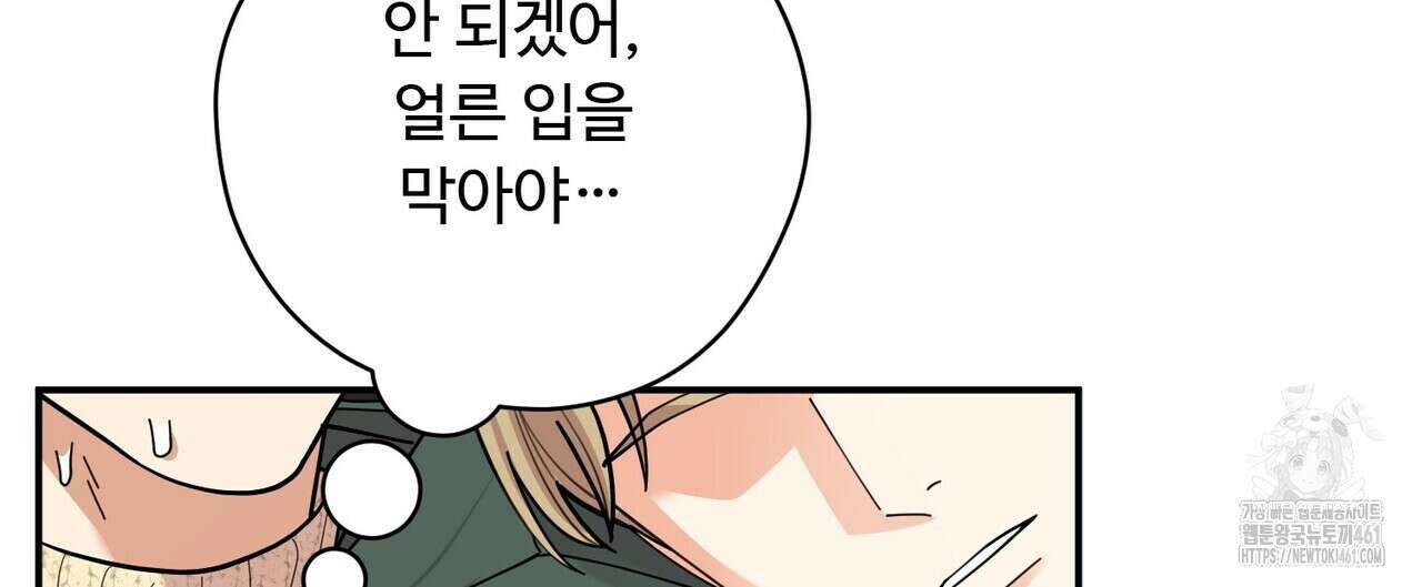 찬란한 어둠 18화 32