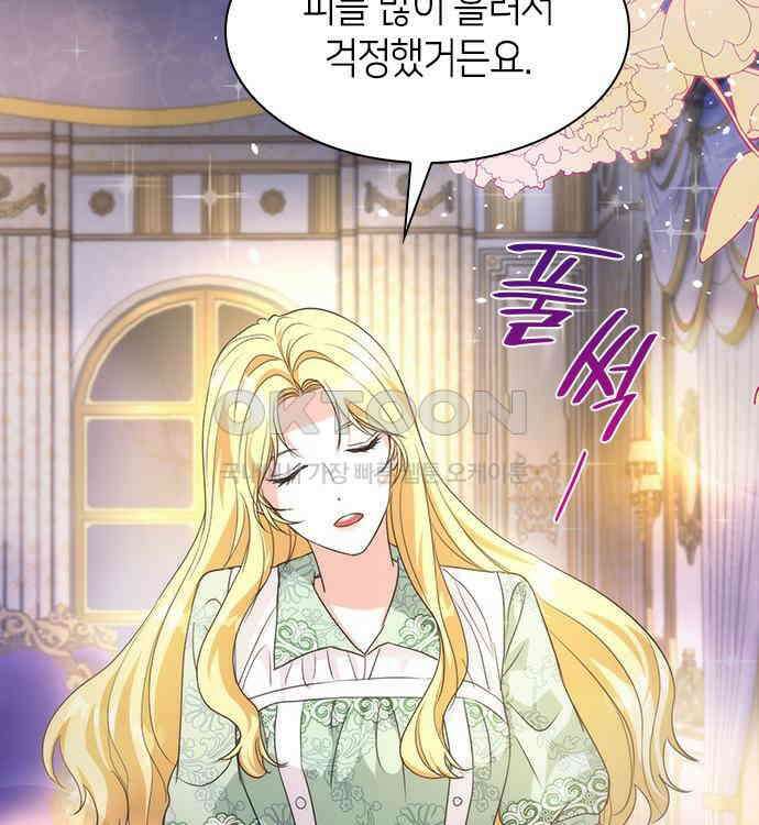 집착 흑막들의 시터가 되어버렸다 28화 5