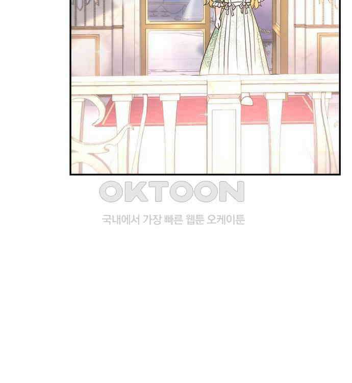 집착 흑막들의 시터가 되어버렸다 28화 30