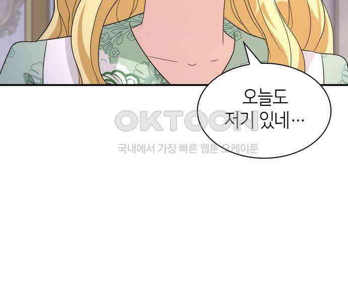 집착 흑막들의 시터가 되어버렸다 28화 32