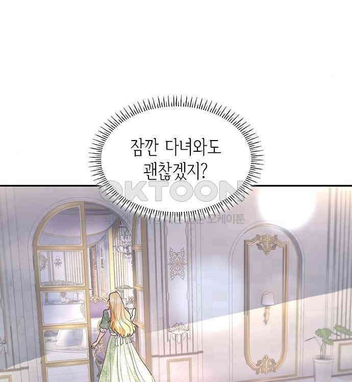 집착 흑막들의 시터가 되어버렸다 28화 33