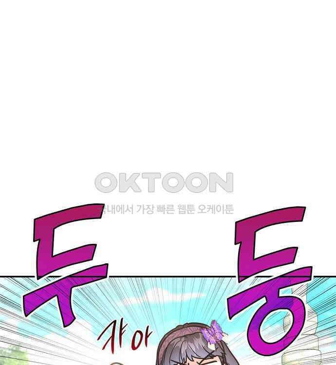 집착 흑막들의 시터가 되어버렸다 38화 1