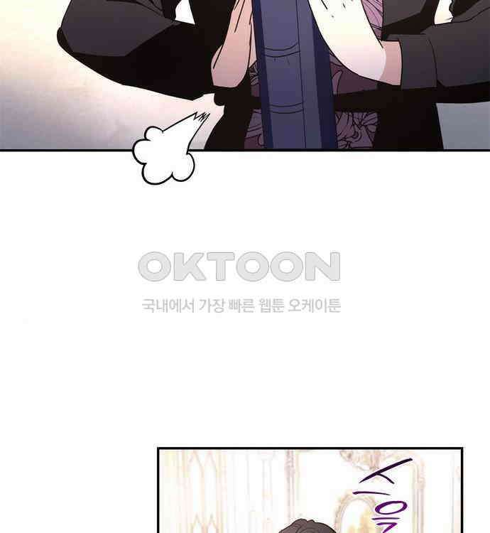 집착 흑막들의 시터가 되어버렸다 38화 15