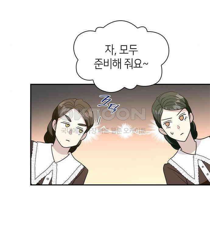 집착 흑막들의 시터가 되어버렸다 38화 62