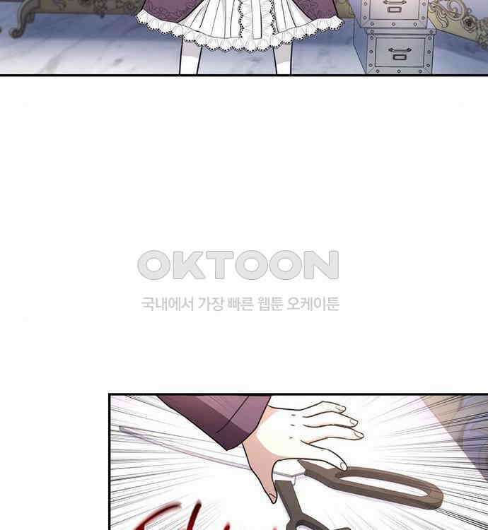 집착 흑막들의 시터가 되어버렸다 38화 64