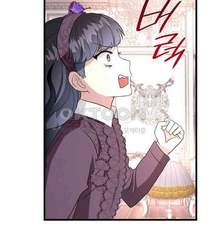 집착 흑막들의 시터가 되어버렸다 38화 122