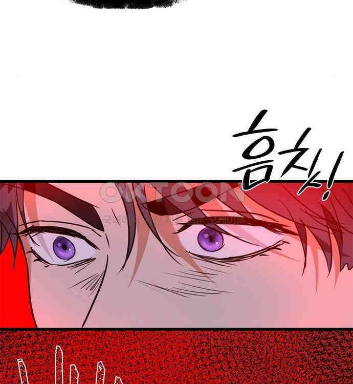 집착 흑막들의 시터가 되어버렸다 38화 125