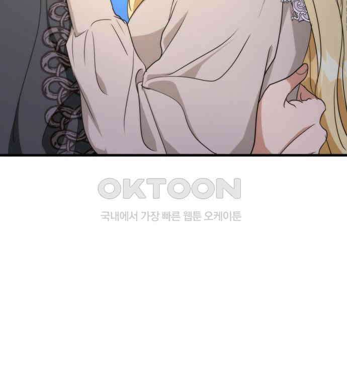 집착 흑막들의 시터가 되어버렸다 48화 12