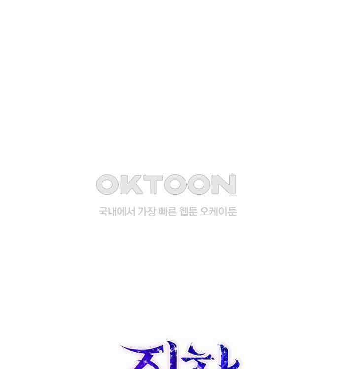 집착 흑막들의 시터가 되어버렸다 48화 15