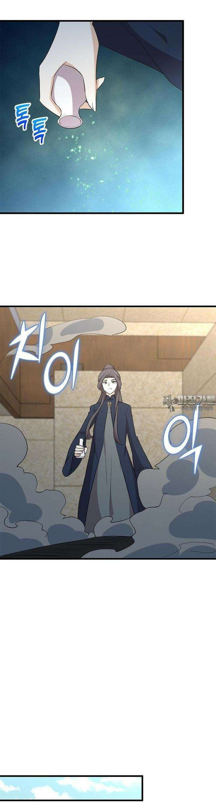 차원을 잘못 찾아왔습니다 238화 4