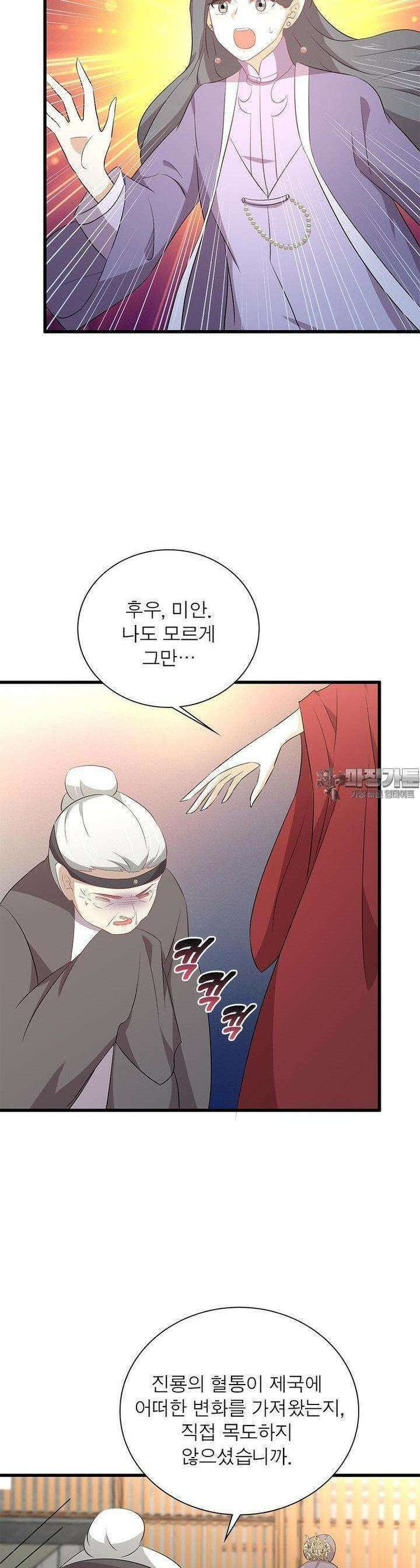 차원을 잘못 찾아왔습니다 244화 3