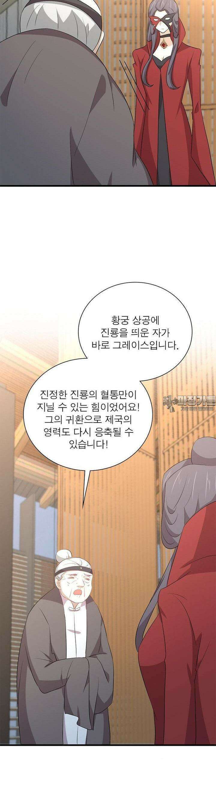 차원을 잘못 찾아왔습니다 244화 4