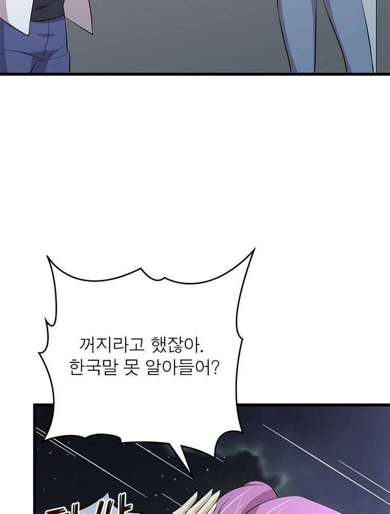 차원을 잘못 찾아왔습니다 253화 4