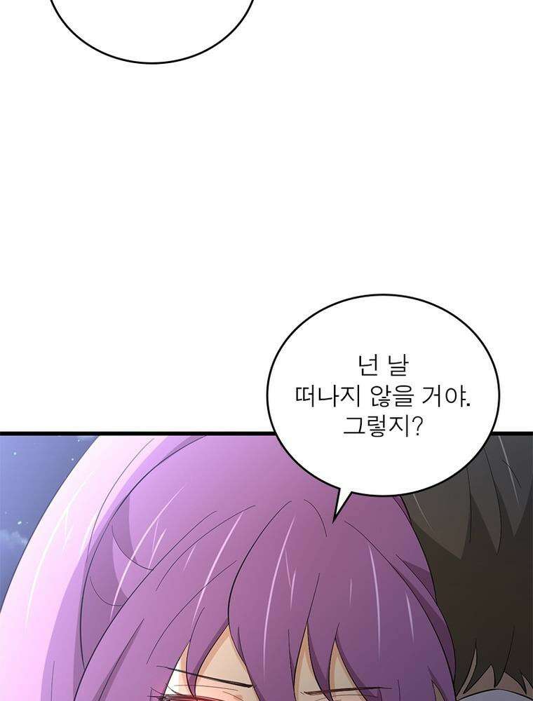차원을 잘못 찾아왔습니다 253화 10