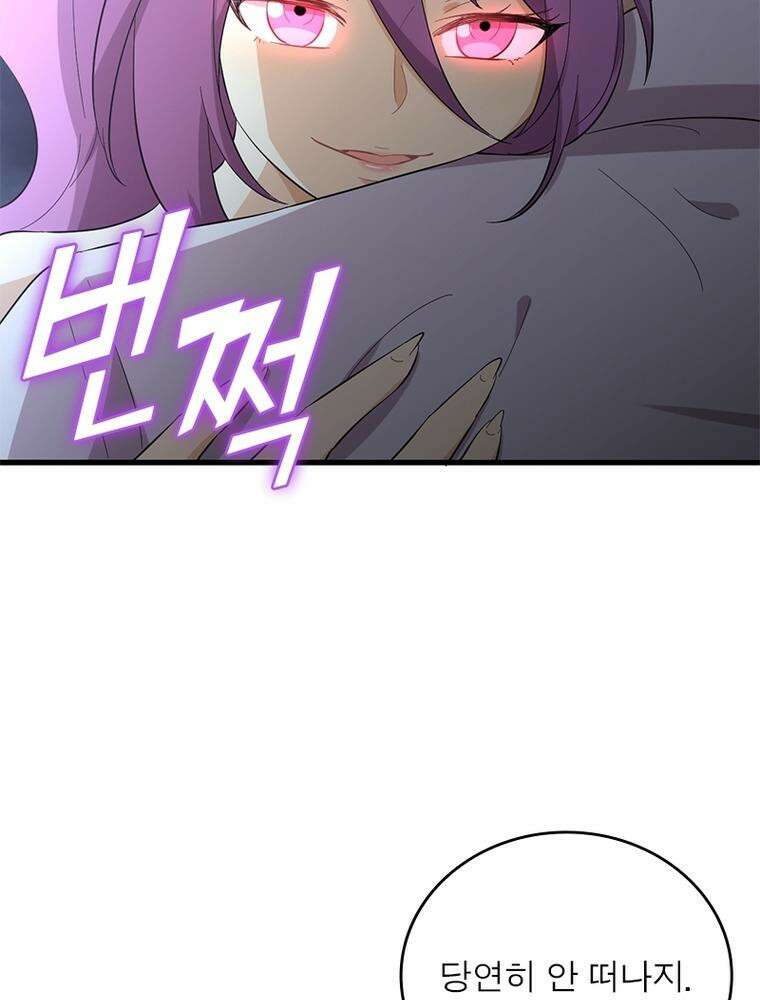 차원을 잘못 찾아왔습니다 253화 11