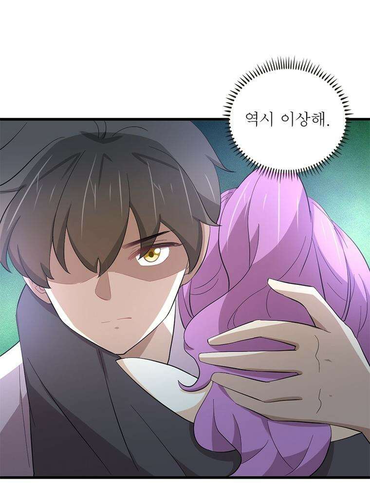 차원을 잘못 찾아왔습니다 253화 13