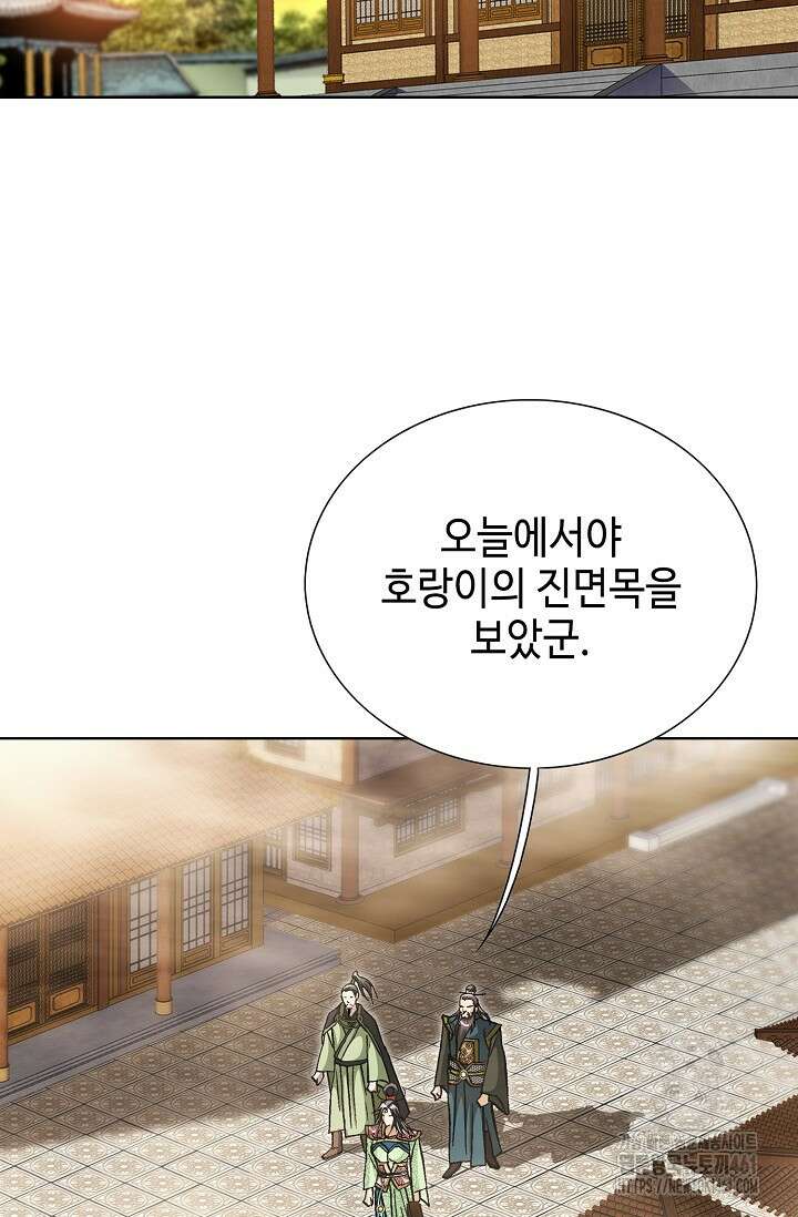 무쌍 200화 3