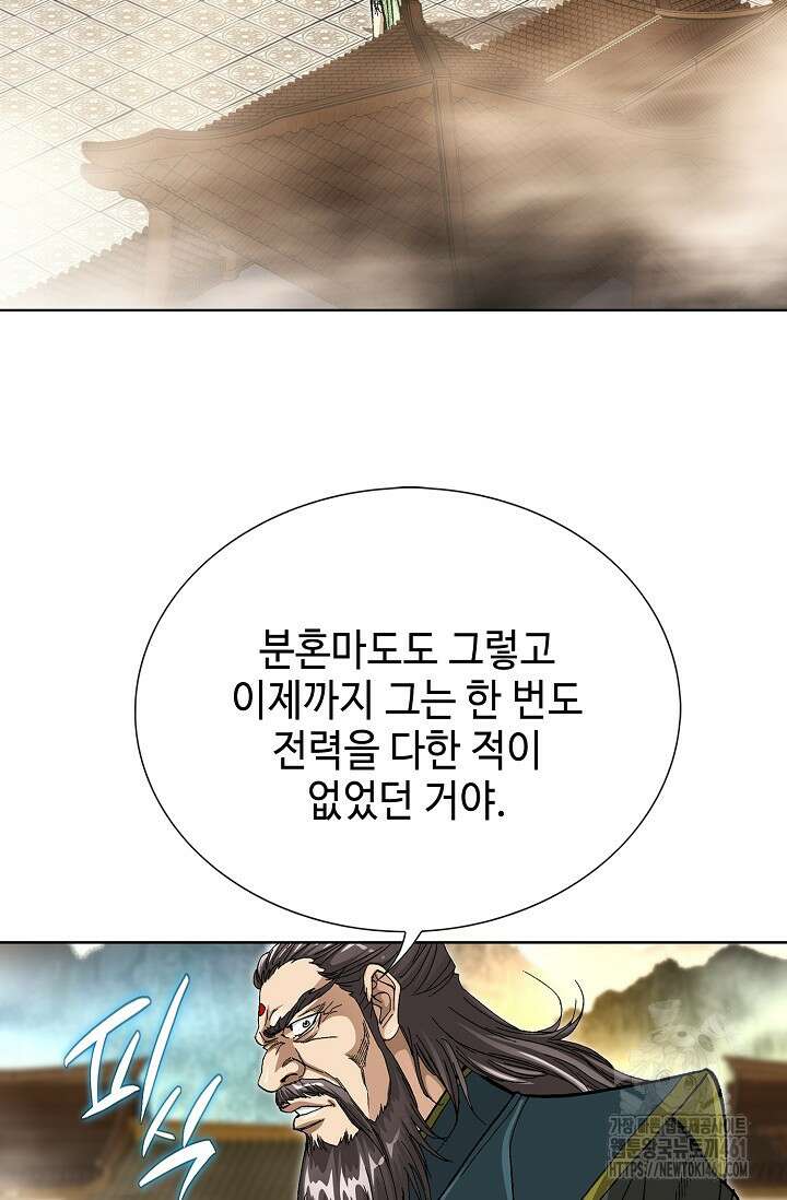 무쌍 200화 4
