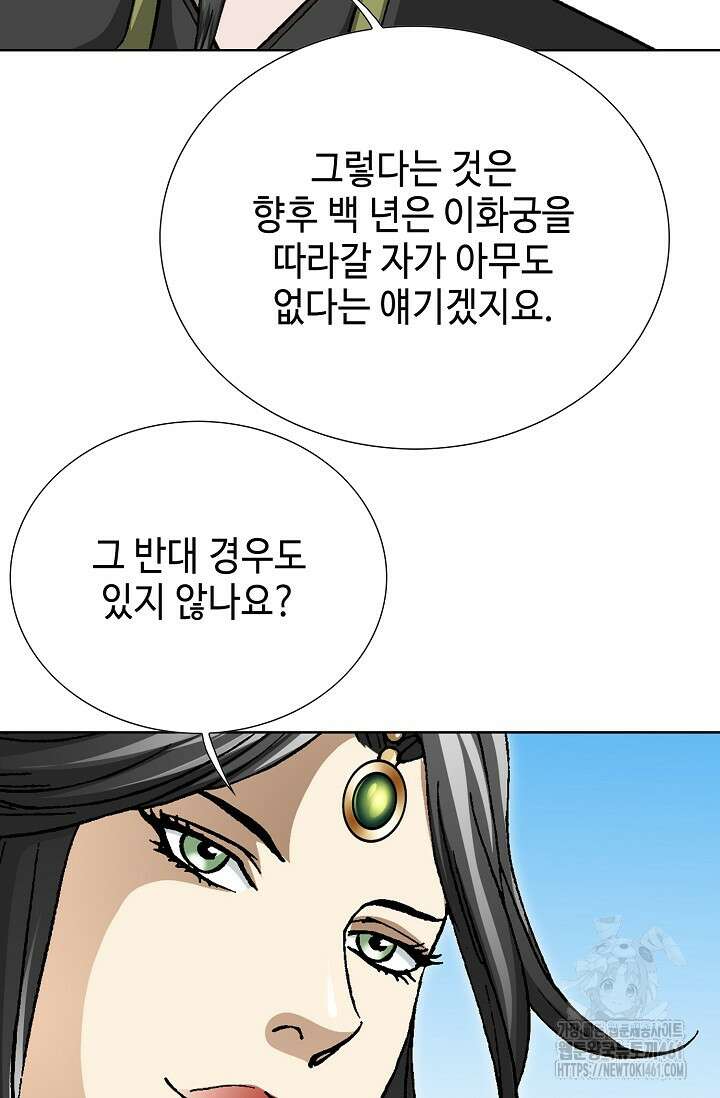 무쌍 200화 6
