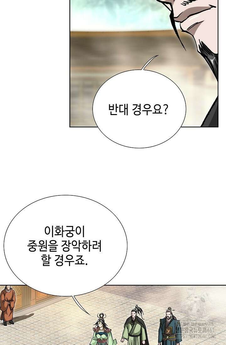 무쌍 200화 8