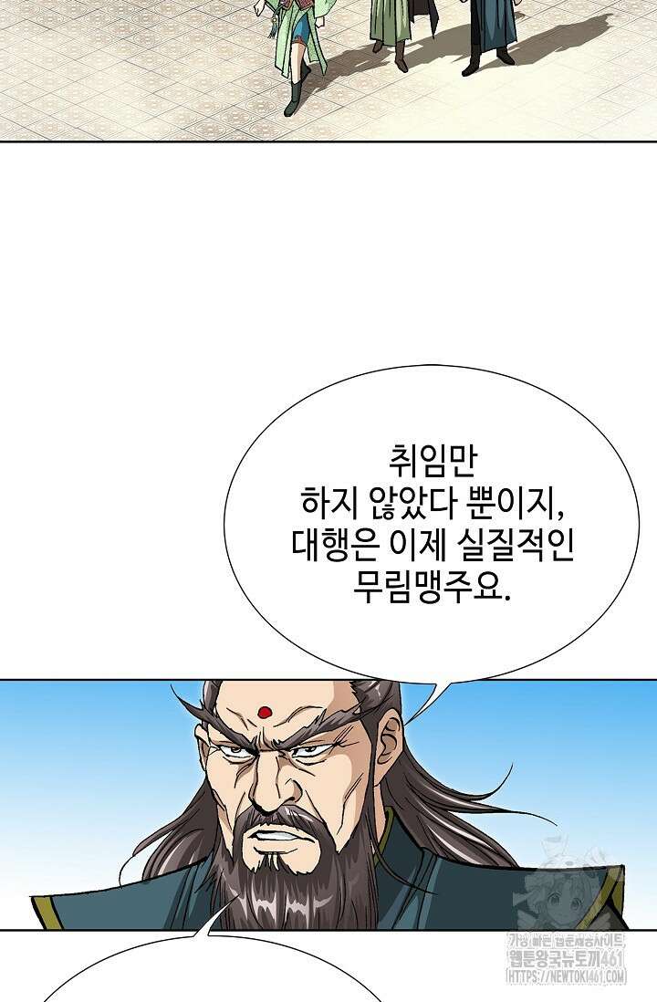 무쌍 200화 9