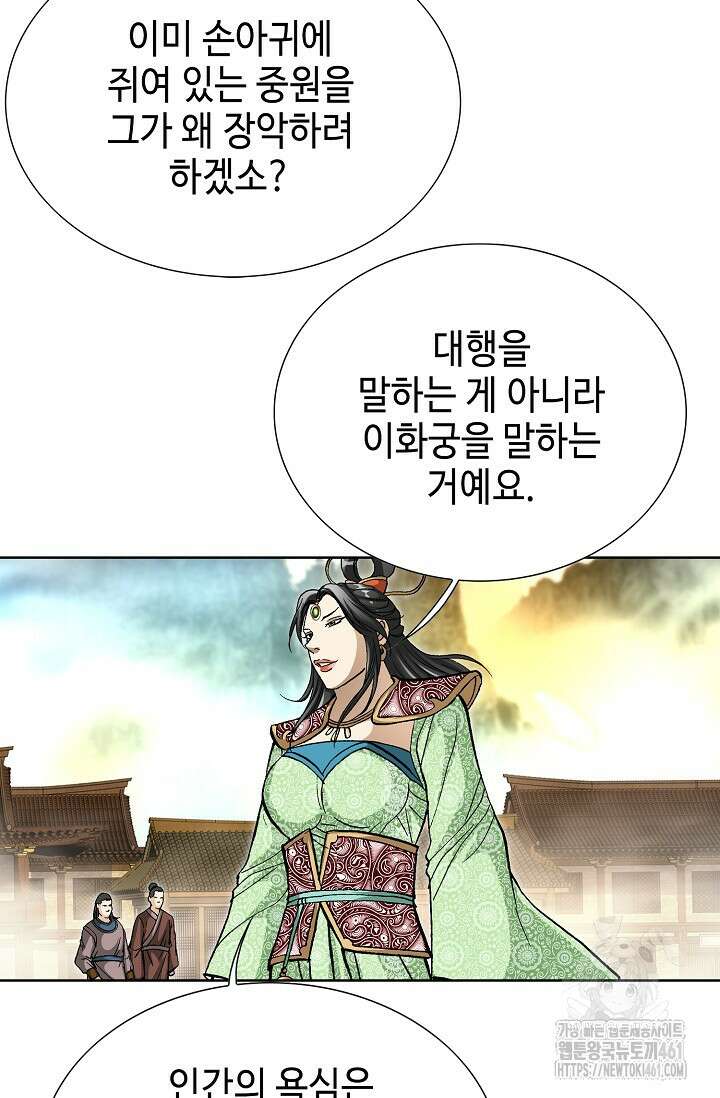 무쌍 200화 10