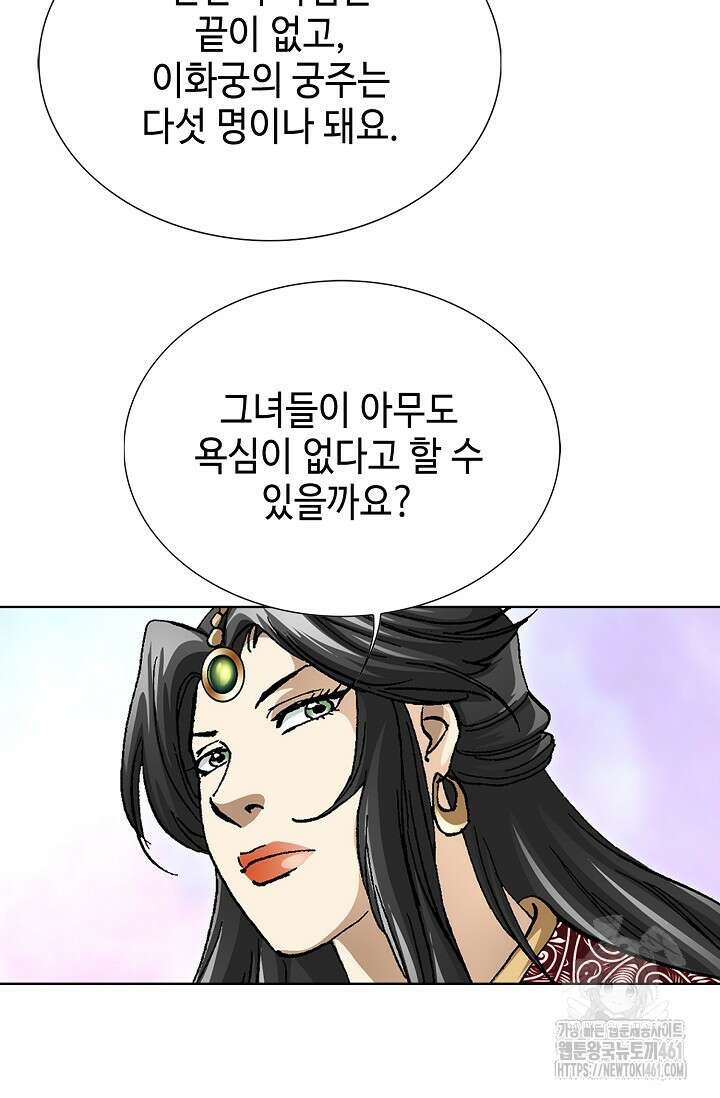 무쌍 200화 11