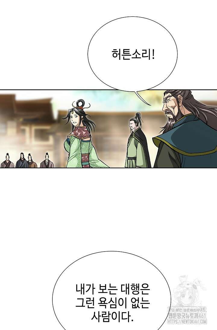 무쌍 200화 12
