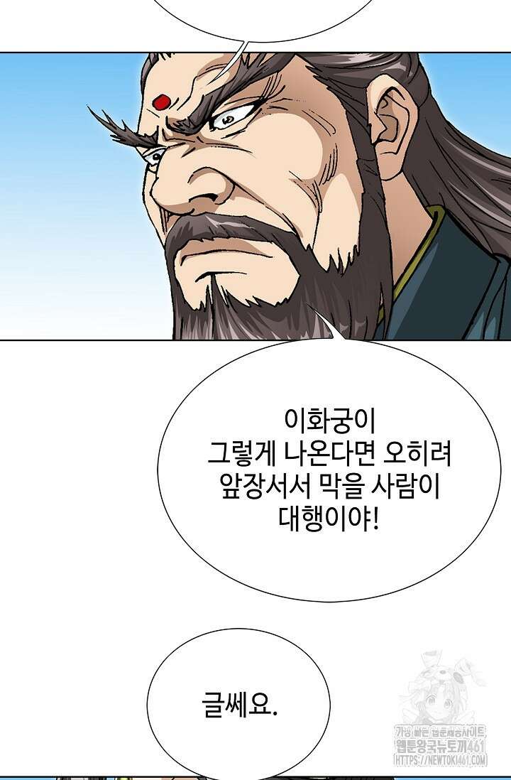 무쌍 200화 13