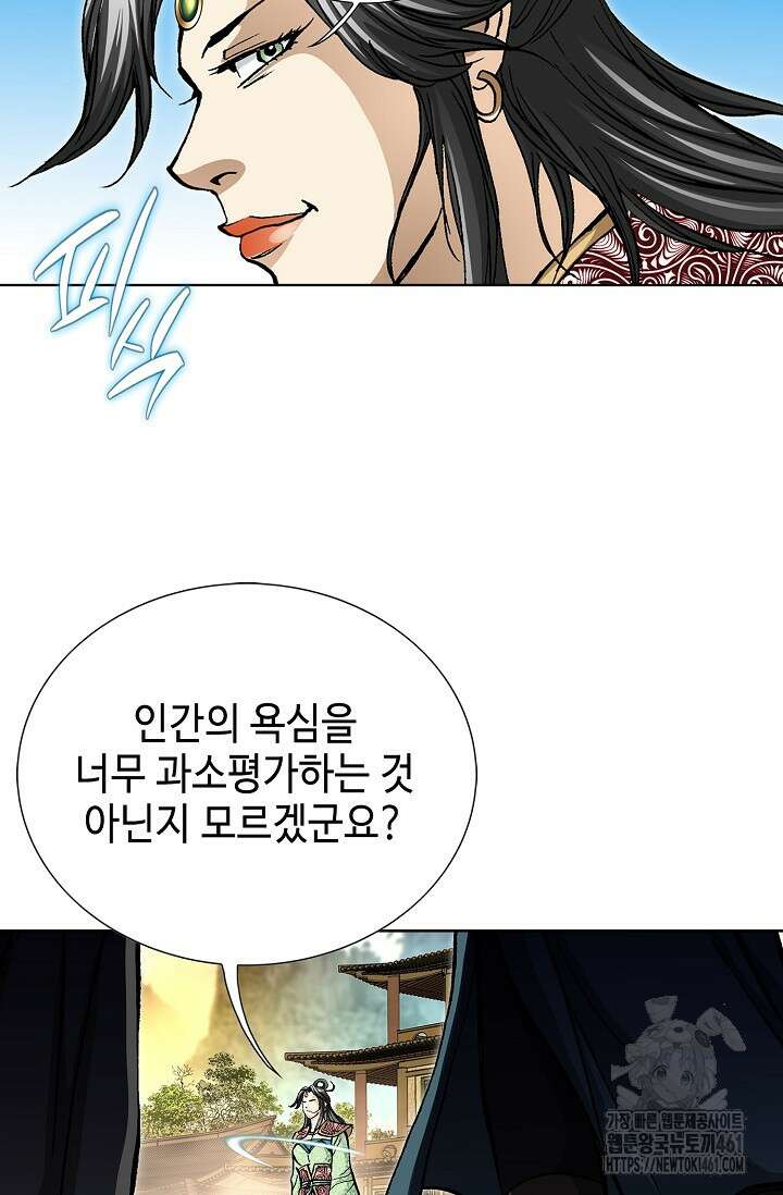 무쌍 200화 14