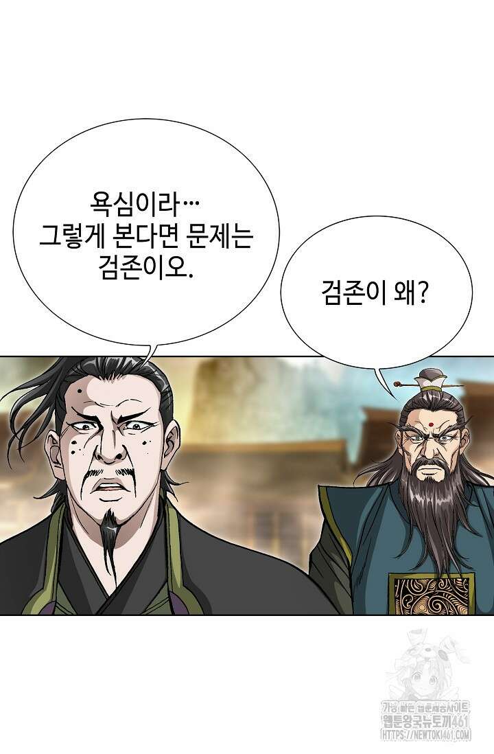 무쌍 200화 16