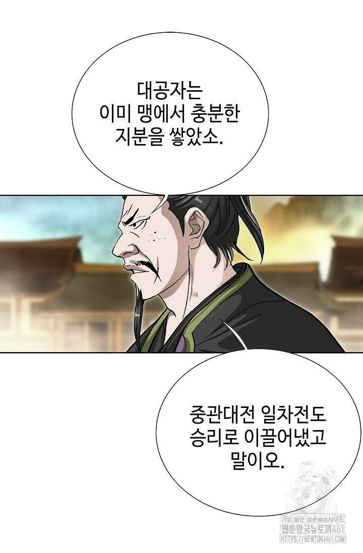 무쌍 200화 17