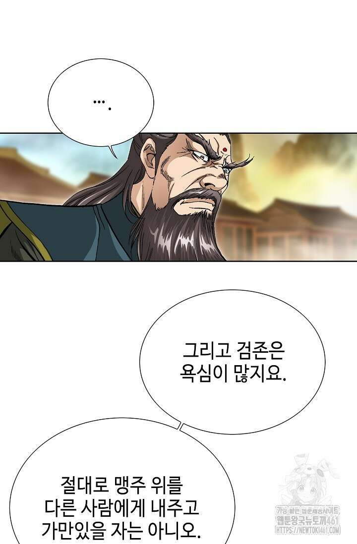 무쌍 200화 18