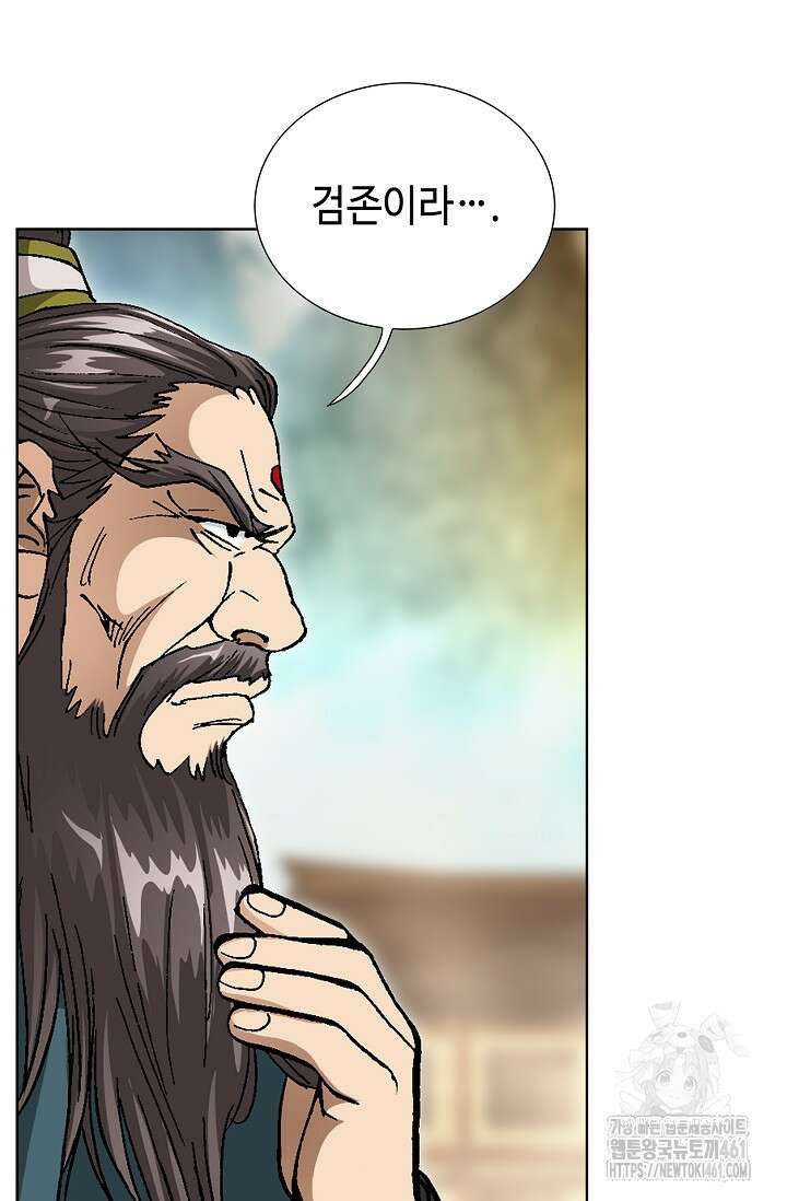 무쌍 200화 20