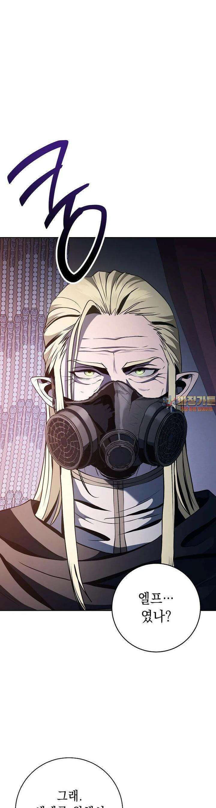 해골병사는 던전을 지키지 못했다 296화 1