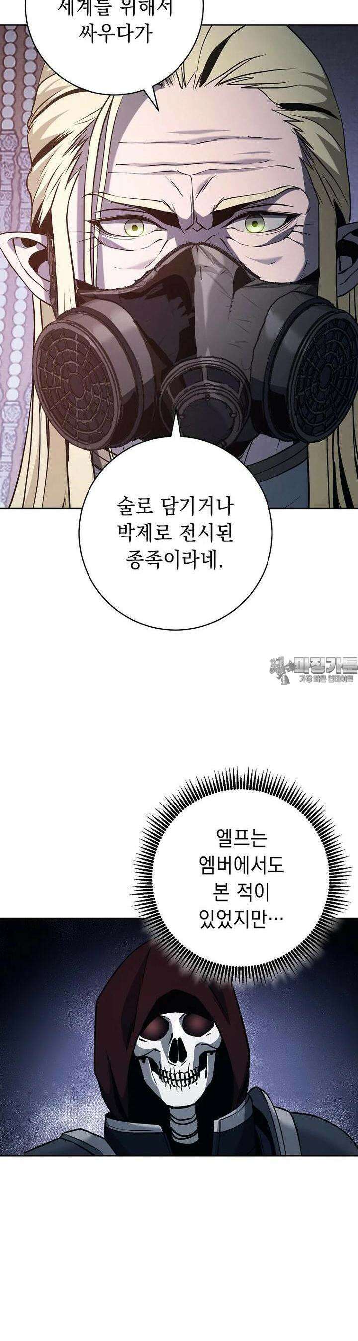 해골병사는 던전을 지키지 못했다 296화 2