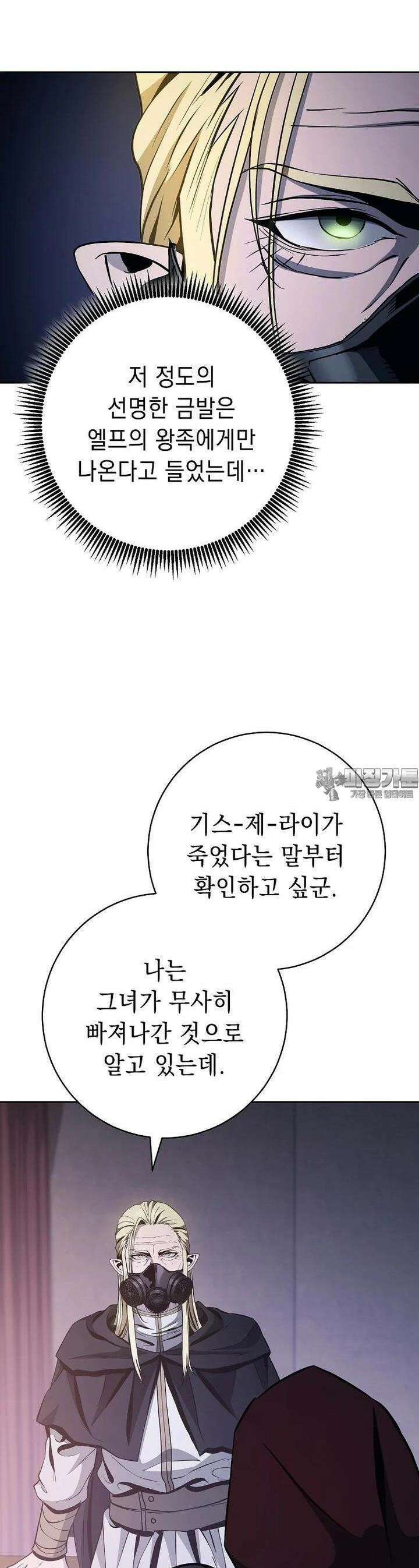 해골병사는 던전을 지키지 못했다 296화 3