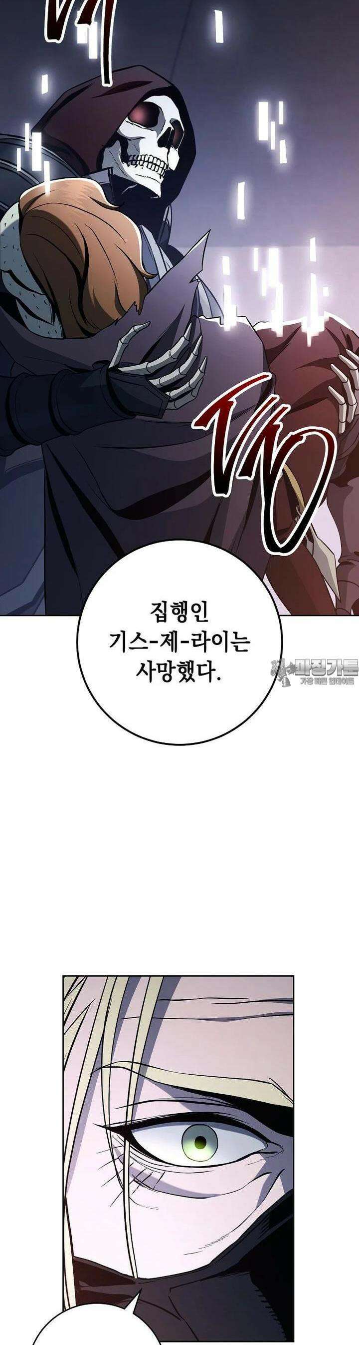 해골병사는 던전을 지키지 못했다 296화 6