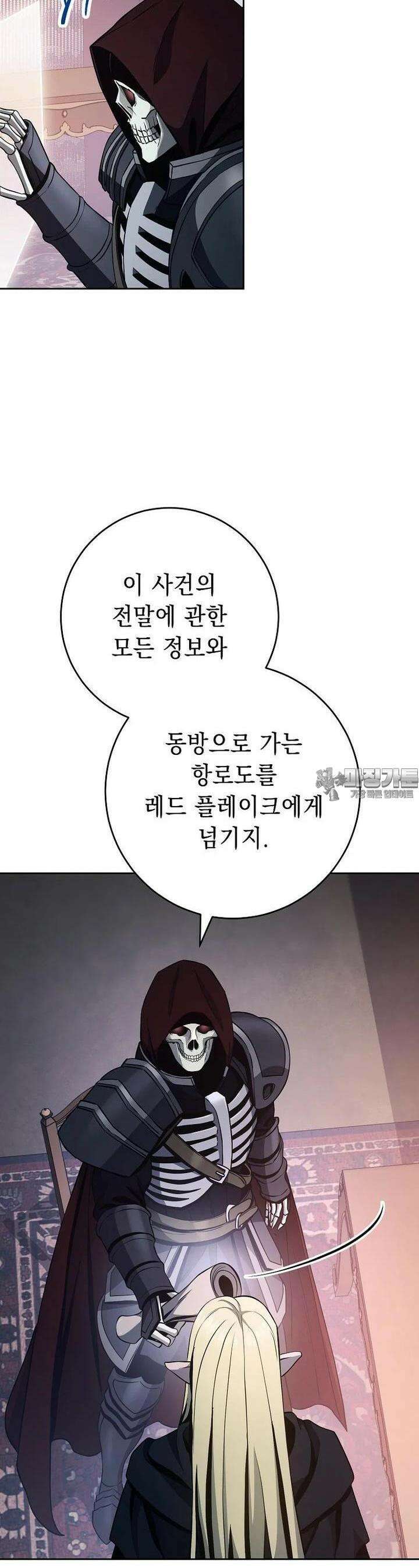 해골병사는 던전을 지키지 못했다 296화 8